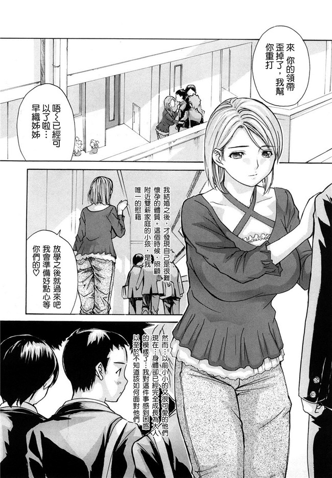 口工漫画之[MGジョー] はなまるびっち触手本子