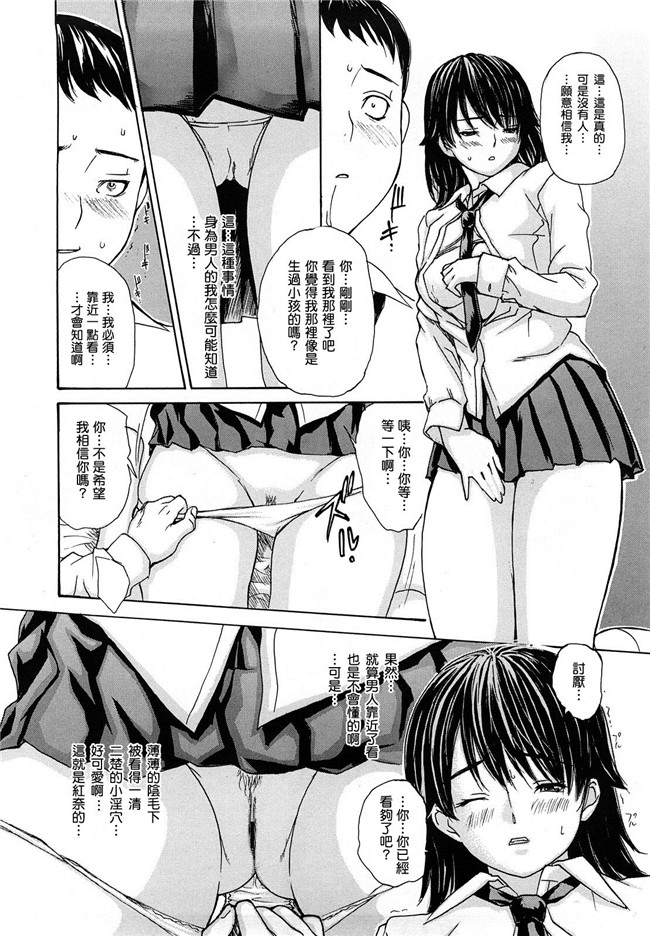 口工漫画之[MGジョー] はなまるびっち触手本子