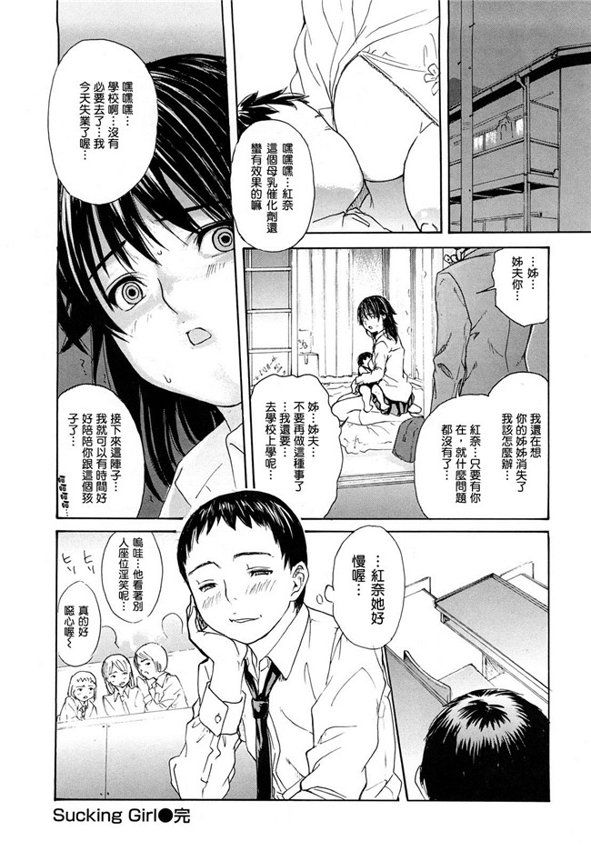 口工漫画之[MGジョー] はなまるびっち触手本子