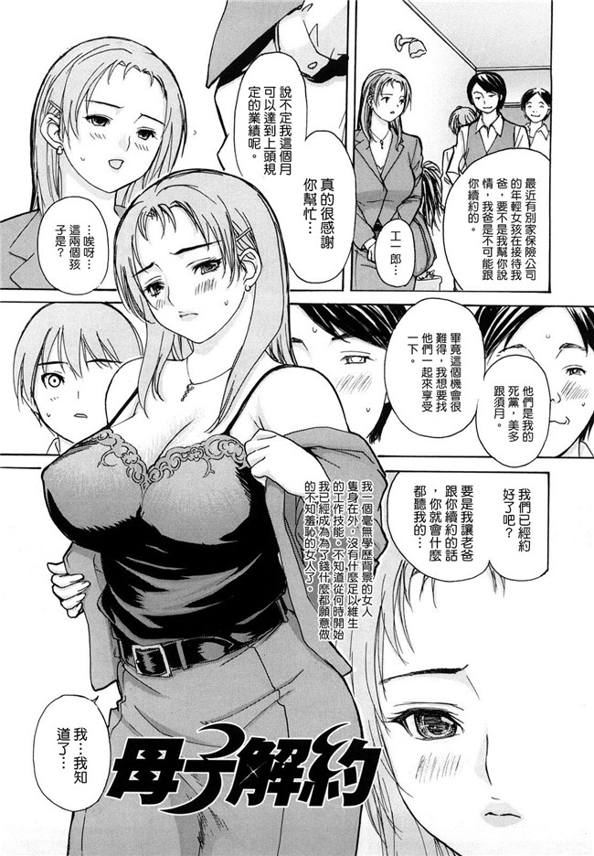 口工漫画之[MGジョー] はなまるびっち触手本子