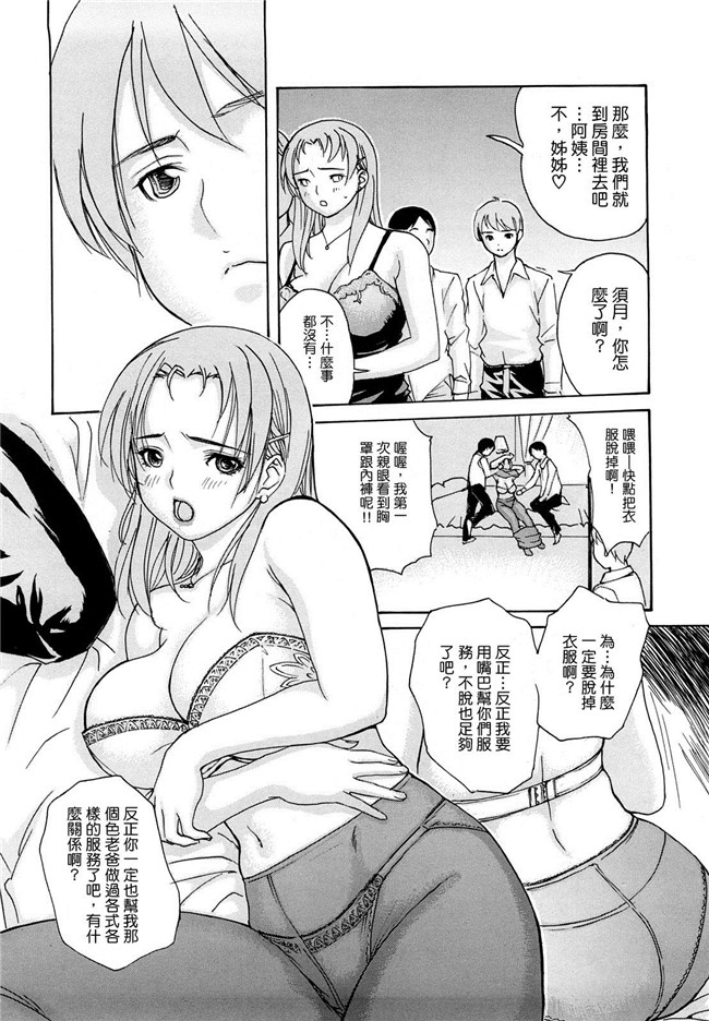 口工漫画之[MGジョー] はなまるびっち触手本子