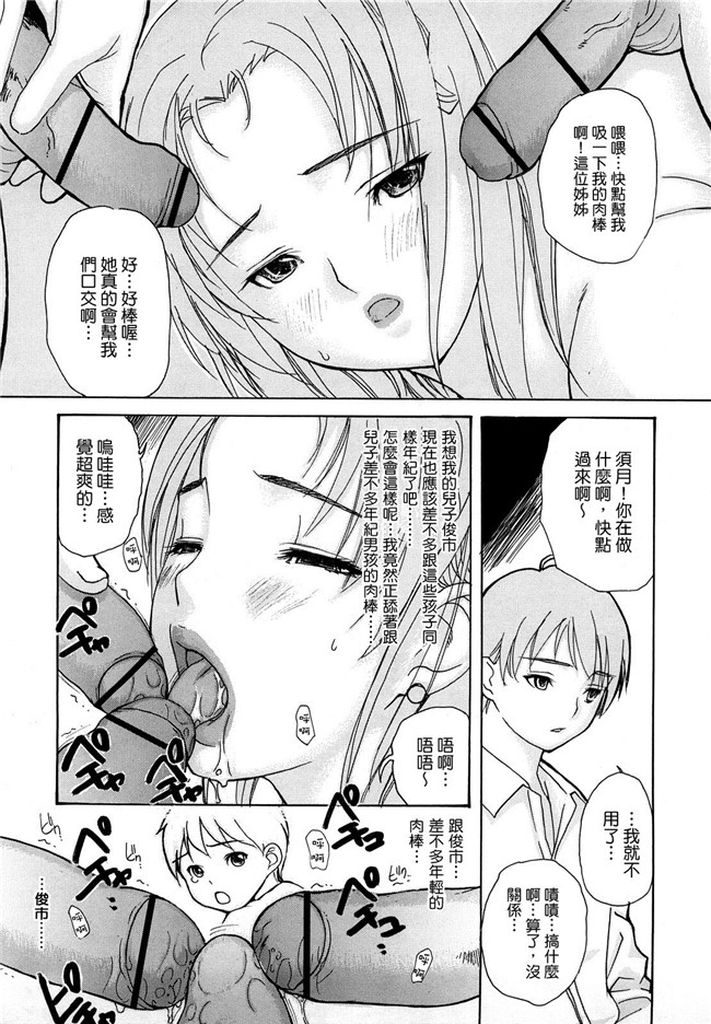 口工漫画之[MGジョー] はなまるびっち触手本子