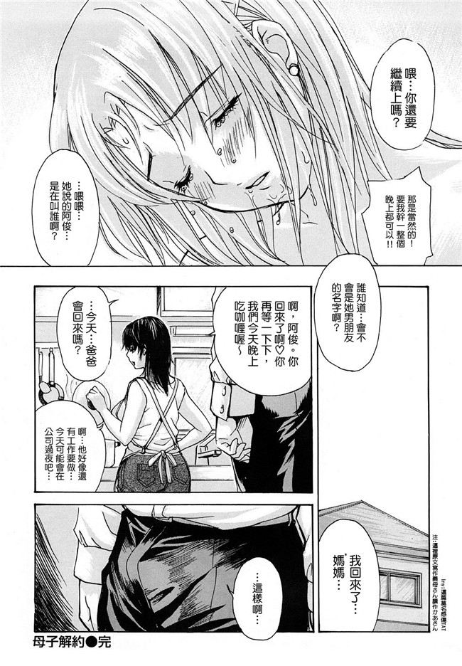 口工漫画之[MGジョー] はなまるびっち触手本子