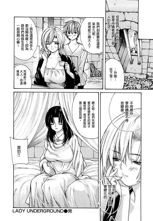 口工漫画之[MGジョー] はなまるびっち触手本子