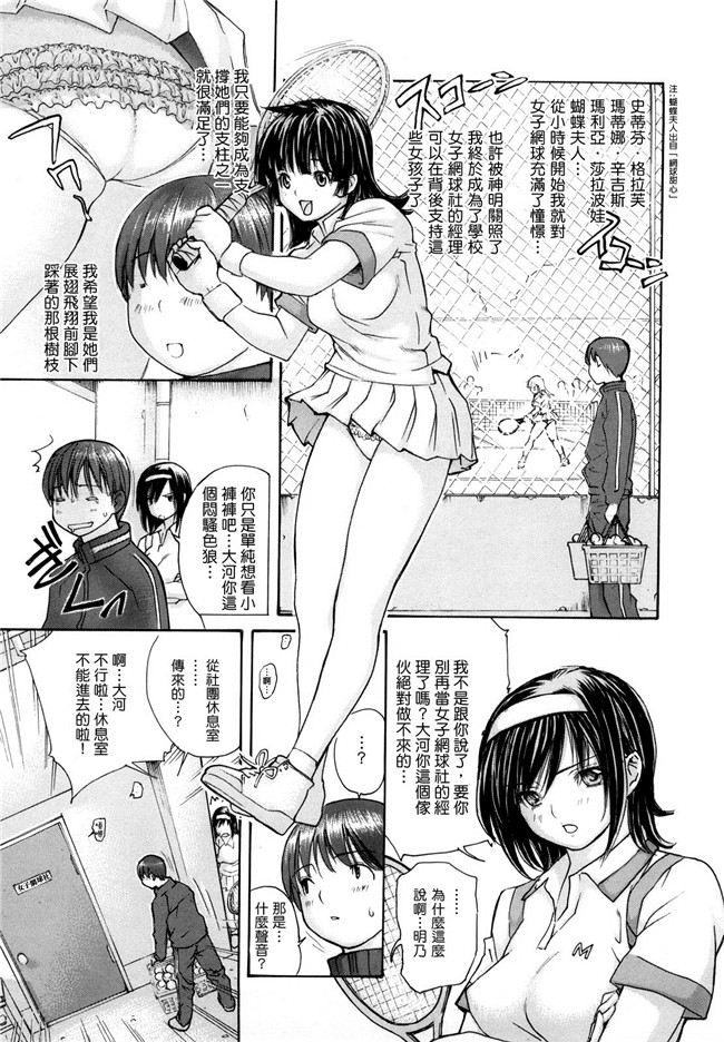 口工漫画之[MGジョー] はなまるびっち触手本子