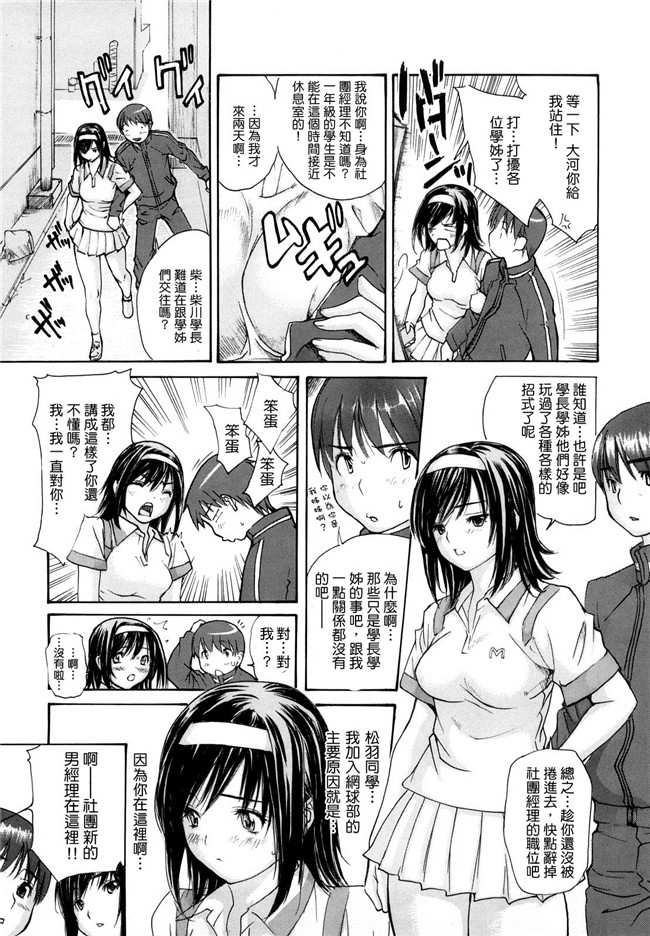 口工漫画之[MGジョー] はなまるびっち触手本子