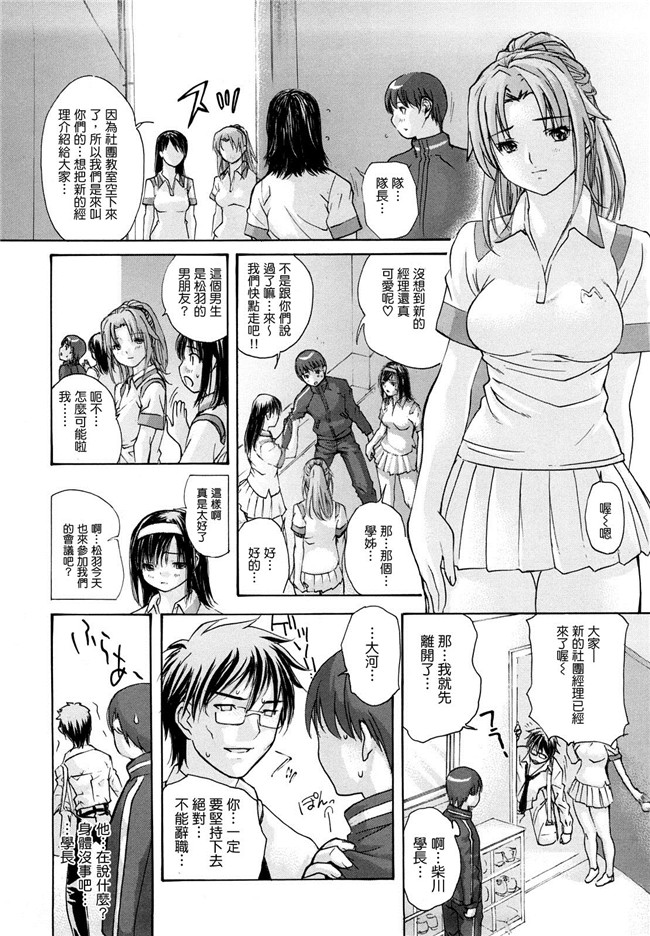 口工漫画之[MGジョー] はなまるびっち触手本子