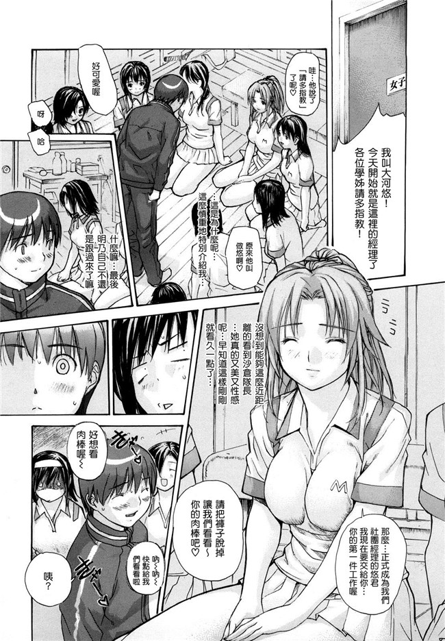 口工漫画之[MGジョー] はなまるびっち触手本子