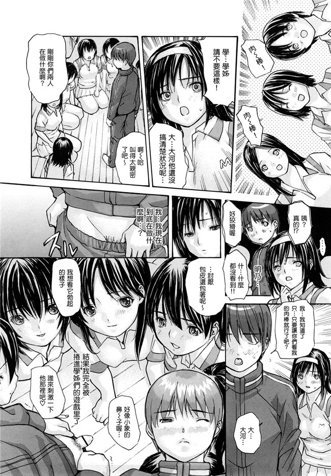 口工漫画之[MGジョー] はなまるびっち触手本子