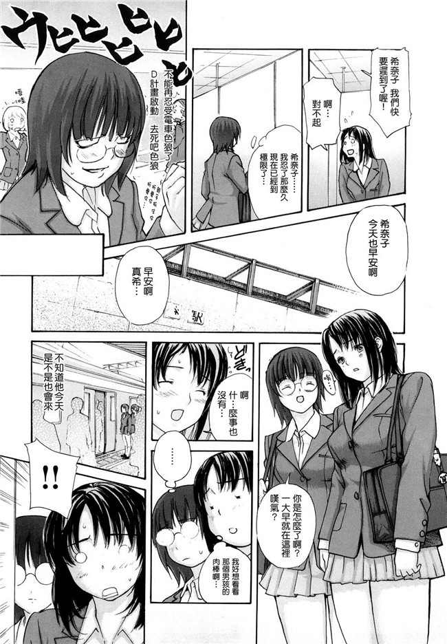 口工漫画之[MGジョー] はなまるびっち触手本子