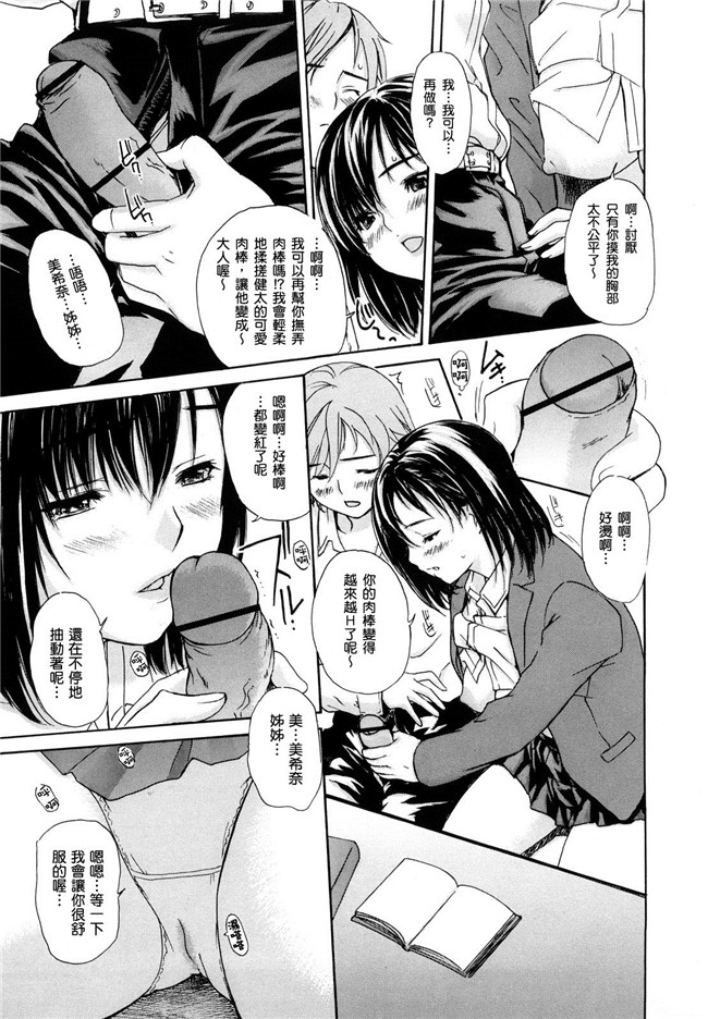 口工漫画之[MGジョー] はなまるびっち触手本子