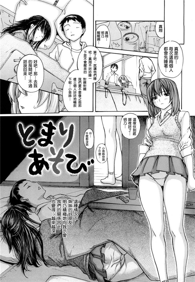 口工漫画之[MGジョー] はなまるびっち触手本子