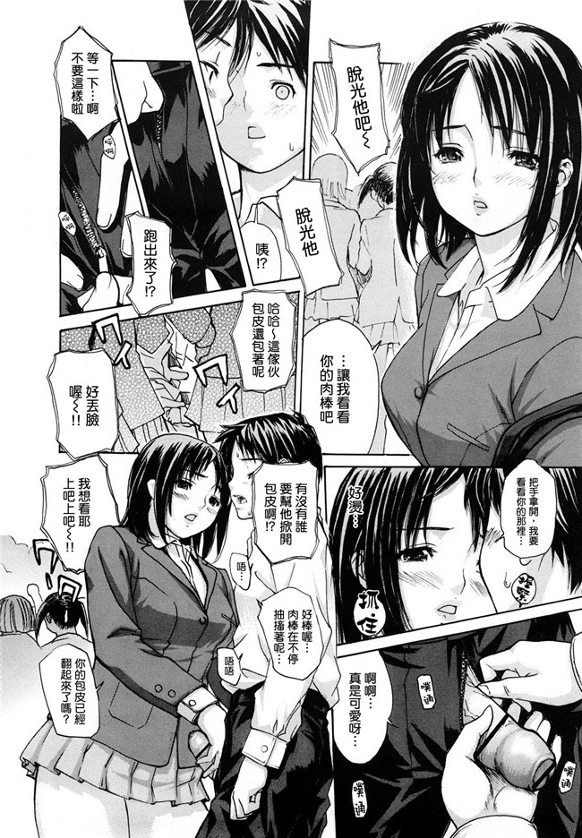 口工漫画之[MGジョー] はなまるびっち触手本子