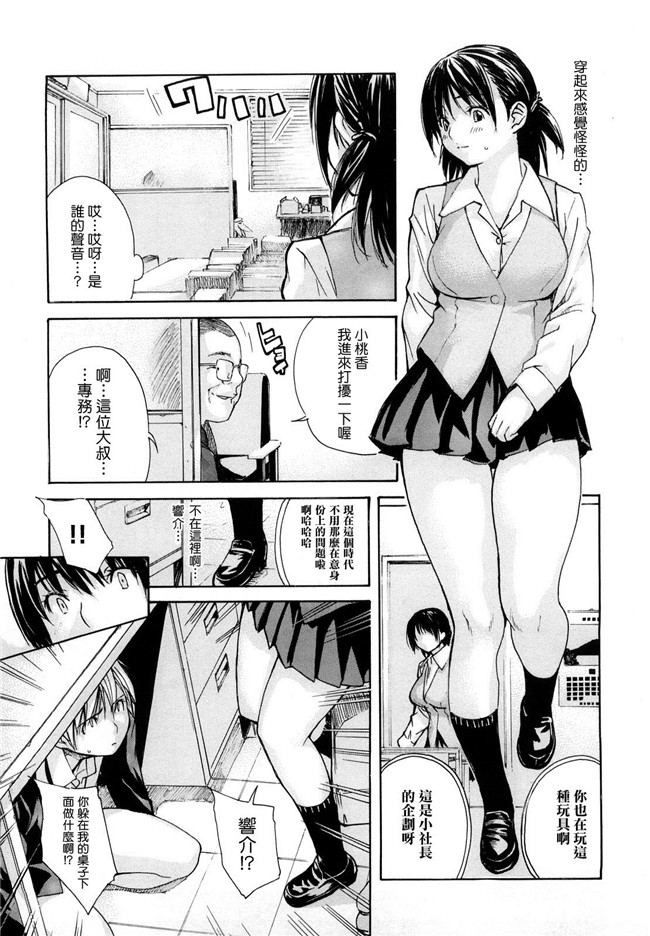 口工漫画之[MGジョー] はなまるびっち触手本子