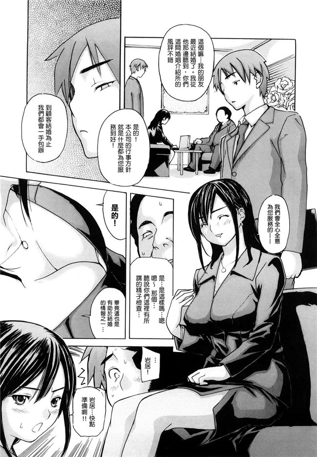 口工漫画之[MGジョー] はなまるびっち触手本子