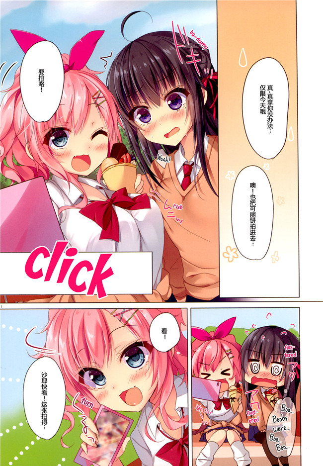 无修改口工漫画之[MEiTEiTEi.(こみやひとま)] CREPE PANIC!便器本子