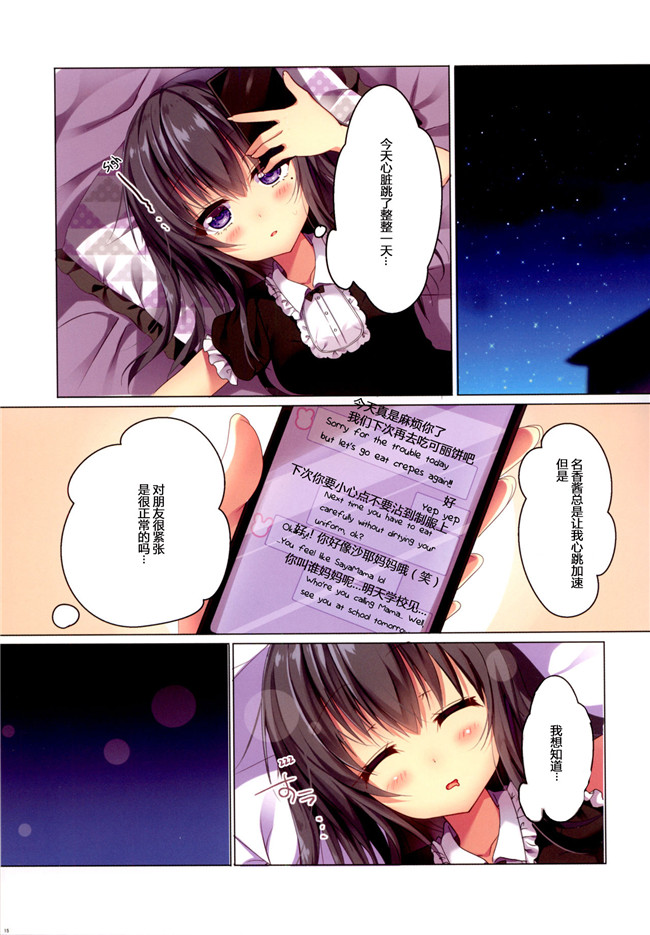 无修改口工漫画之[MEiTEiTEi.(こみやひとま)] CREPE PANIC!便器本子