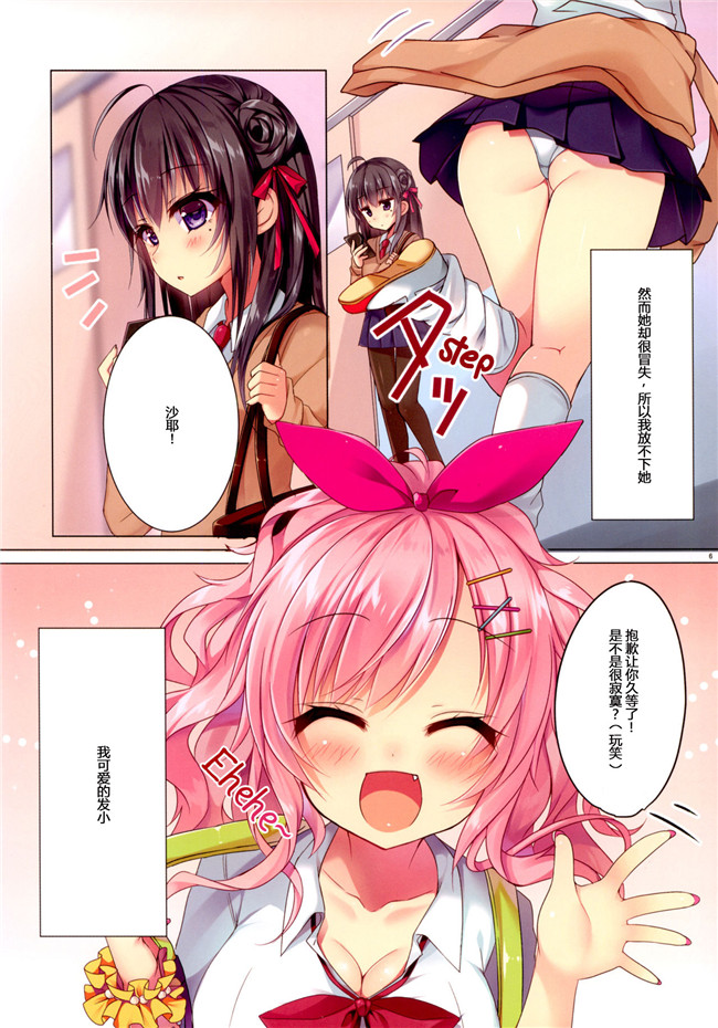 无修改口工漫画之[MEiTEiTEi.(こみやひとま)] CREPE PANIC!便器本子