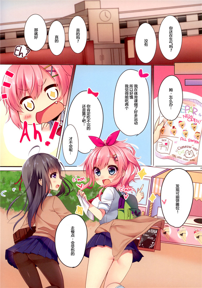 无修改口工漫画之[MEiTEiTEi.(こみやひとま)] CREPE PANIC!便器本子