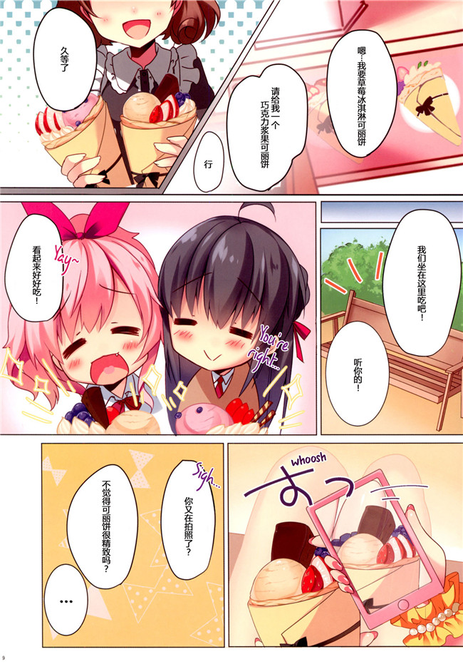 无修改口工漫画之[MEiTEiTEi.(こみやひとま)] CREPE PANIC!便器本子