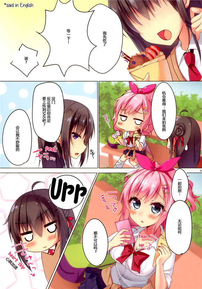 无修改口工漫画之[MEiTEiTEi.(こみやひとま)] CREPE PANIC!便器本子