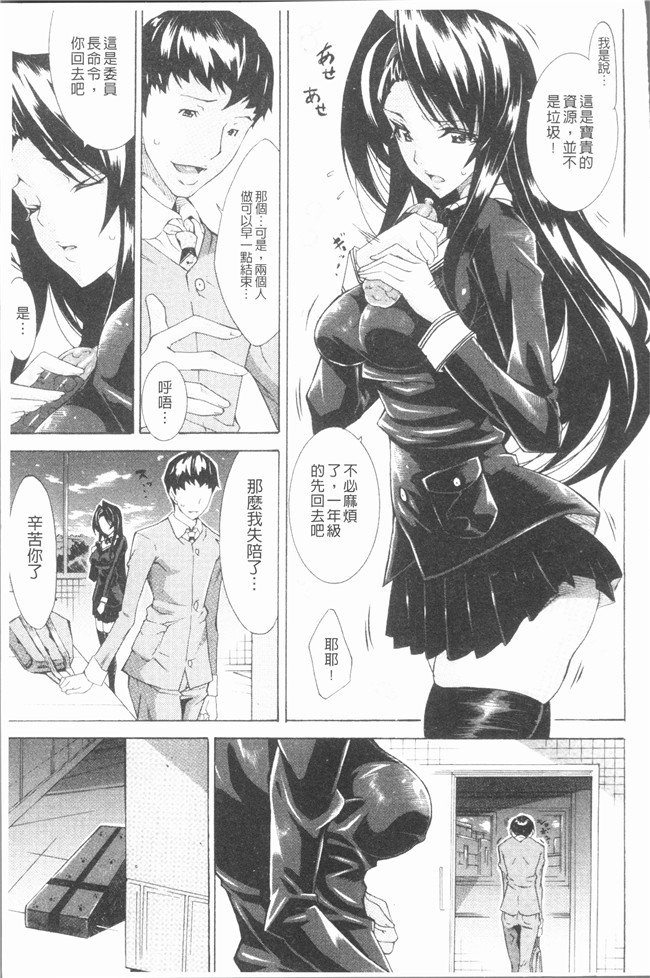 无修改肉番漫画之[トキサナ] 精飲少女熟肉本子