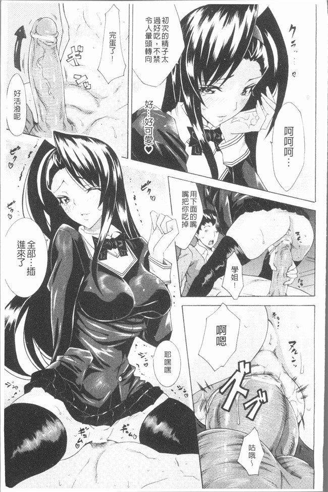 无修改肉番漫画之[トキサナ] 精飲少女熟肉本子