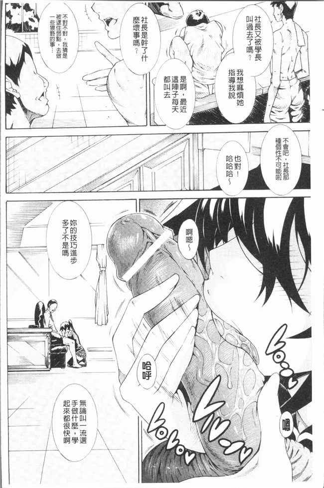 无修改肉番漫画之[トキサナ] 精飲少女熟肉本子