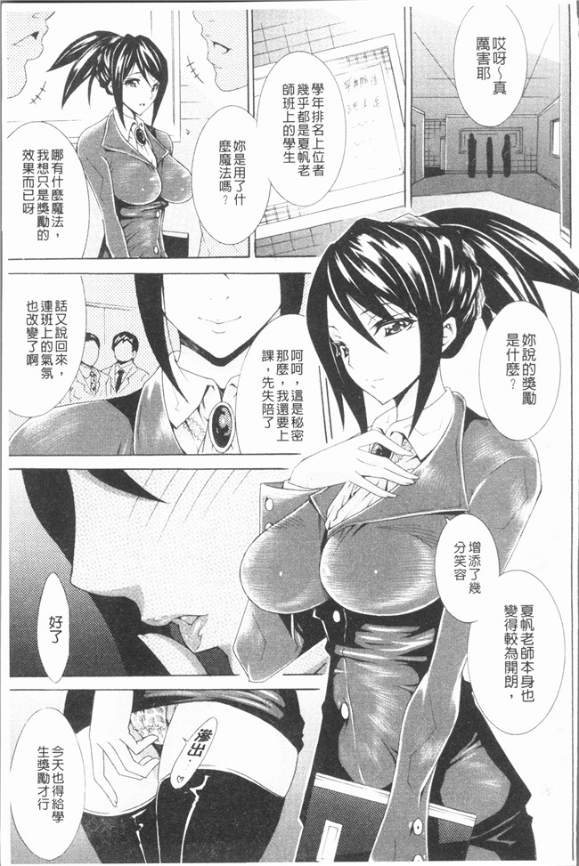 无修改肉番漫画之[トキサナ] 精飲少女熟肉本子