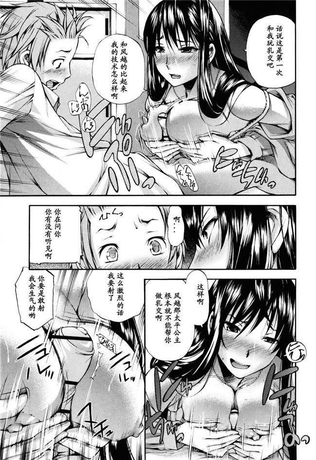 [中田モデム]里番漫画舰娘本子之妄想チャンネル