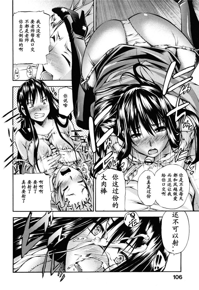 [中田モデム]里番漫画舰娘本子之妄想チャンネル