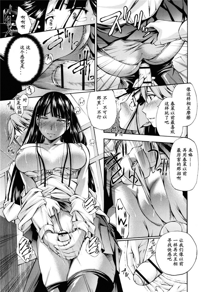 [中田モデム]里番漫画舰娘本子之妄想チャンネル