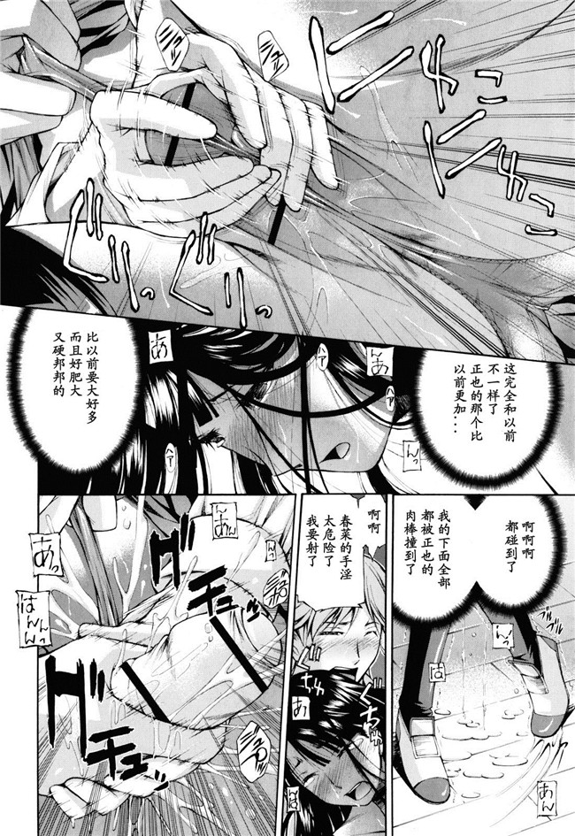 [中田モデム]里番漫画舰娘本子之妄想チャンネル