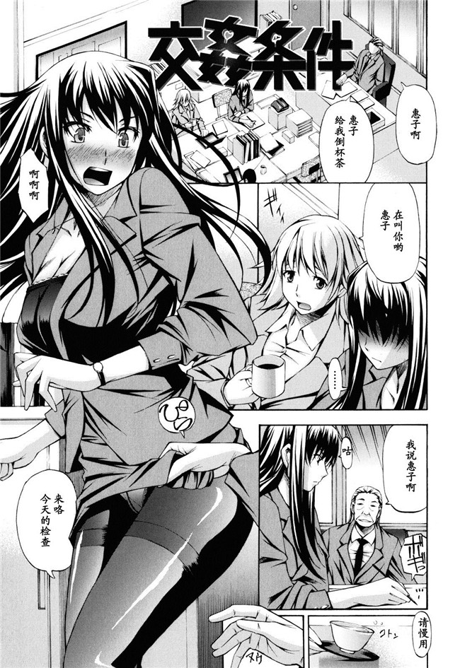 [中田モデム]里番漫画舰娘本子之妄想チャンネル