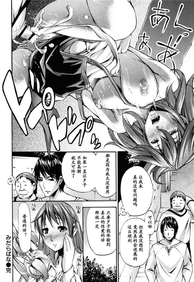 [中田モデム]里番漫画舰娘本子之妄想チャンネル