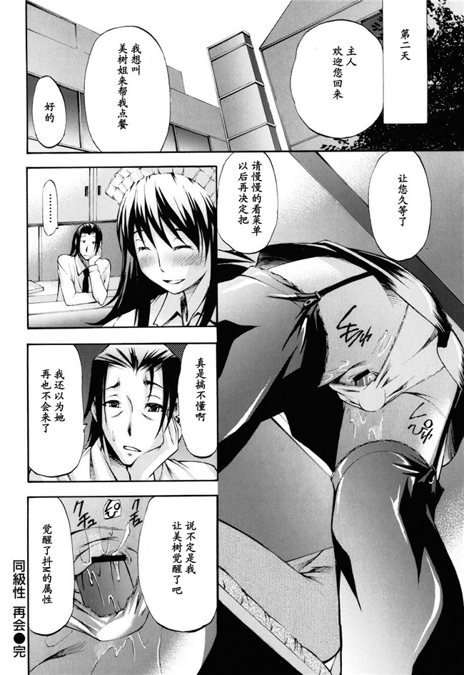 [中田モデム]里番漫画舰娘本子之妄想チャンネル