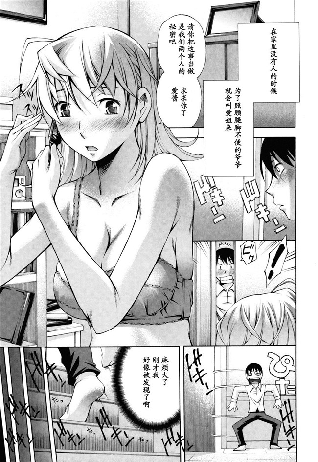 [中田モデム]里番漫画舰娘本子之妄想チャンネル