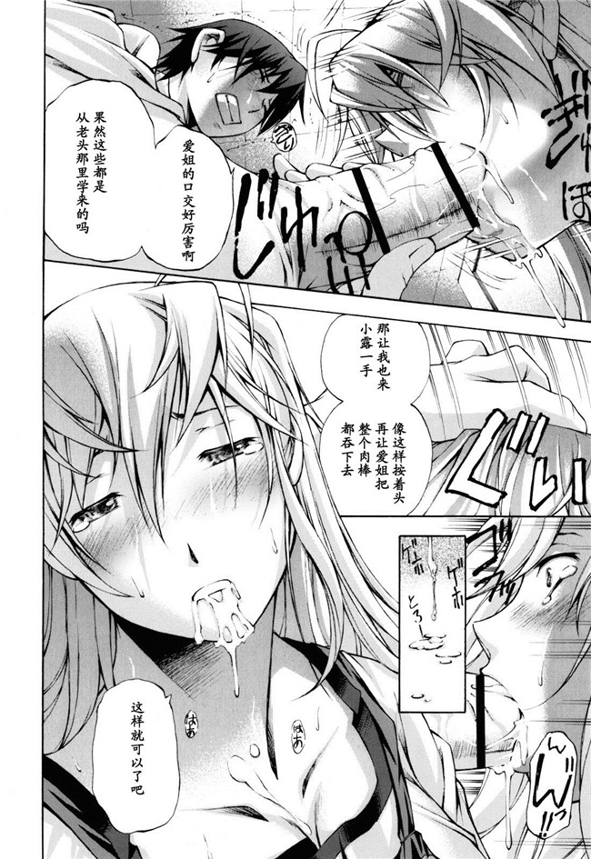 [中田モデム]里番漫画舰娘本子之妄想チャンネル