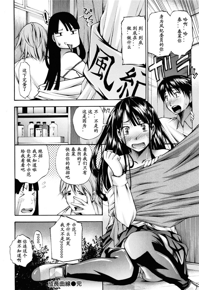 [中田モデム]里番漫画舰娘本子之妄想チャンネル