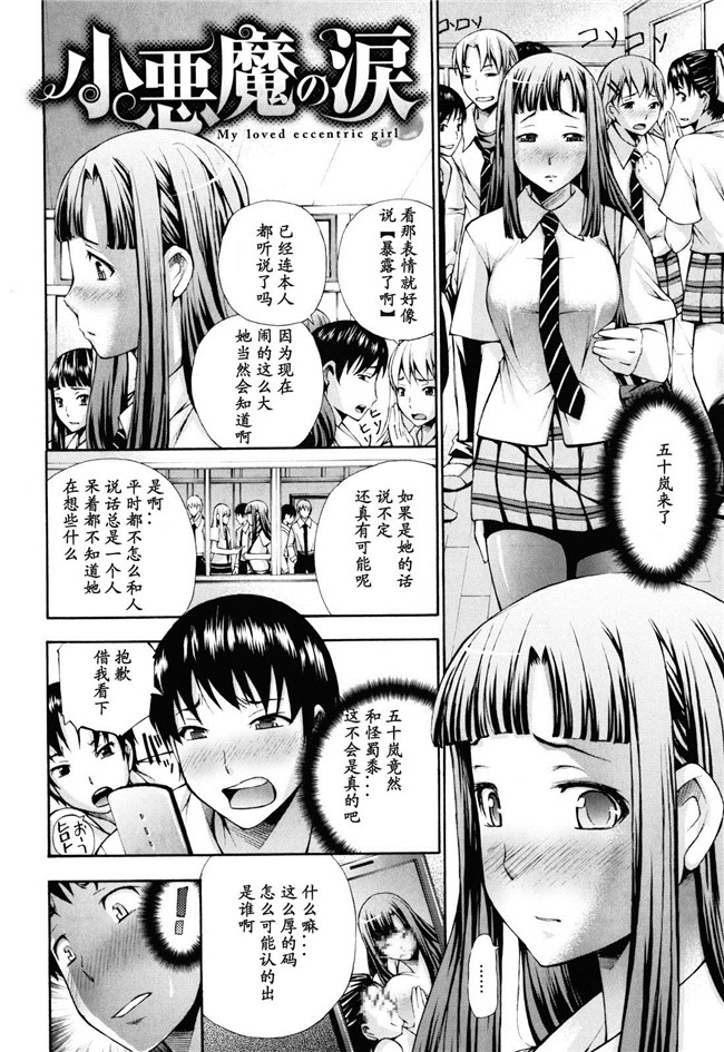 [中田モデム]里番漫画舰娘本子之妄想チャンネル