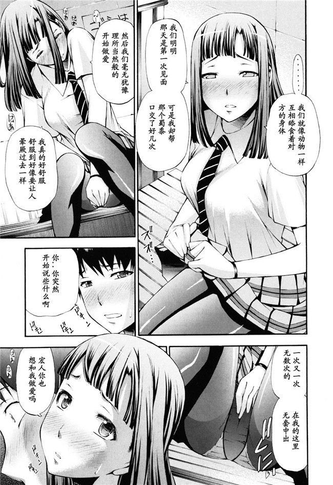 [中田モデム]里番漫画舰娘本子之妄想チャンネル