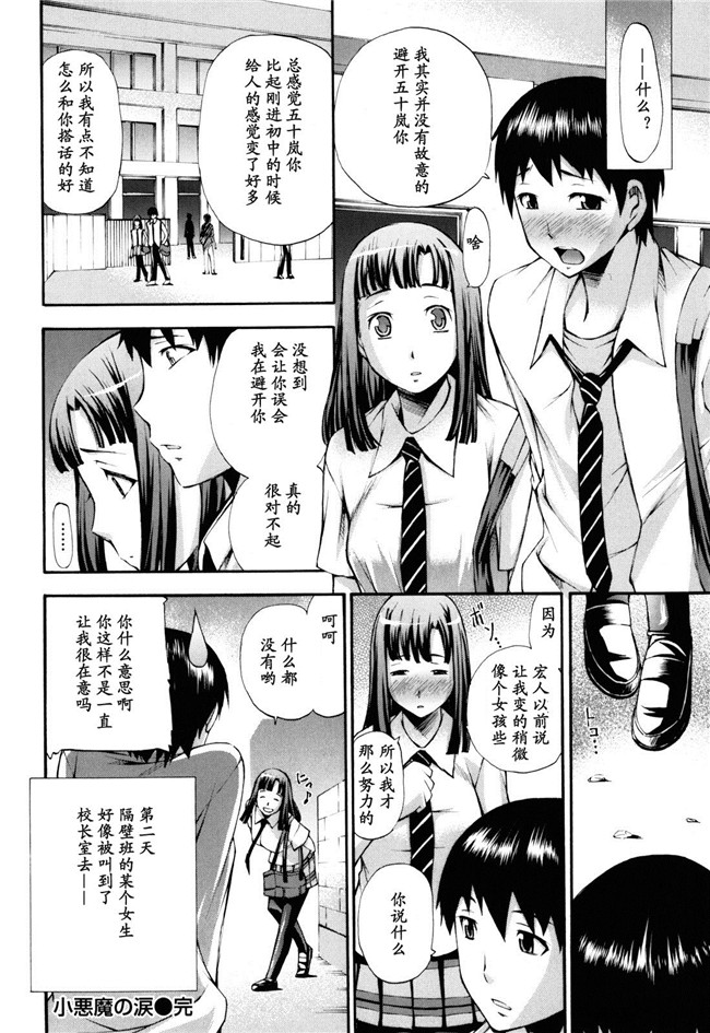 [中田モデム]里番漫画舰娘本子之妄想チャンネル