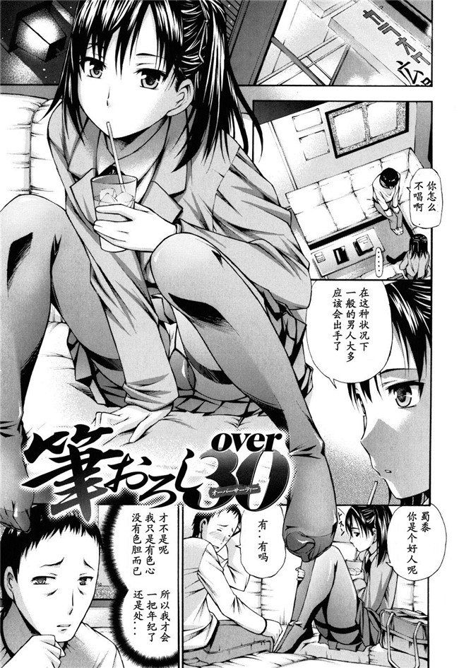 [中田モデム]里番漫画舰娘本子之妄想チャンネル