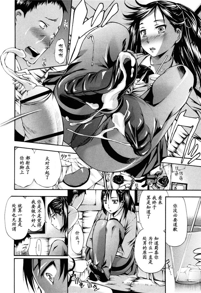 [中田モデム]里番漫画舰娘本子之妄想チャンネル