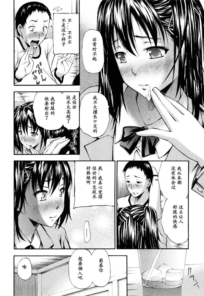 [中田モデム]里番漫画舰娘本子之妄想チャンネル