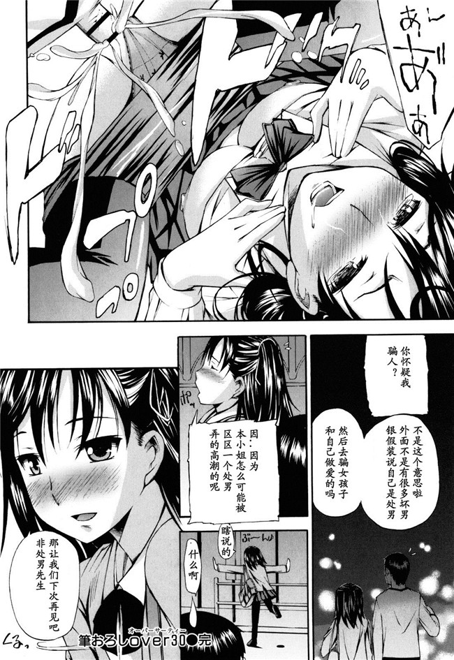 [中田モデム]里番漫画舰娘本子之妄想チャンネル