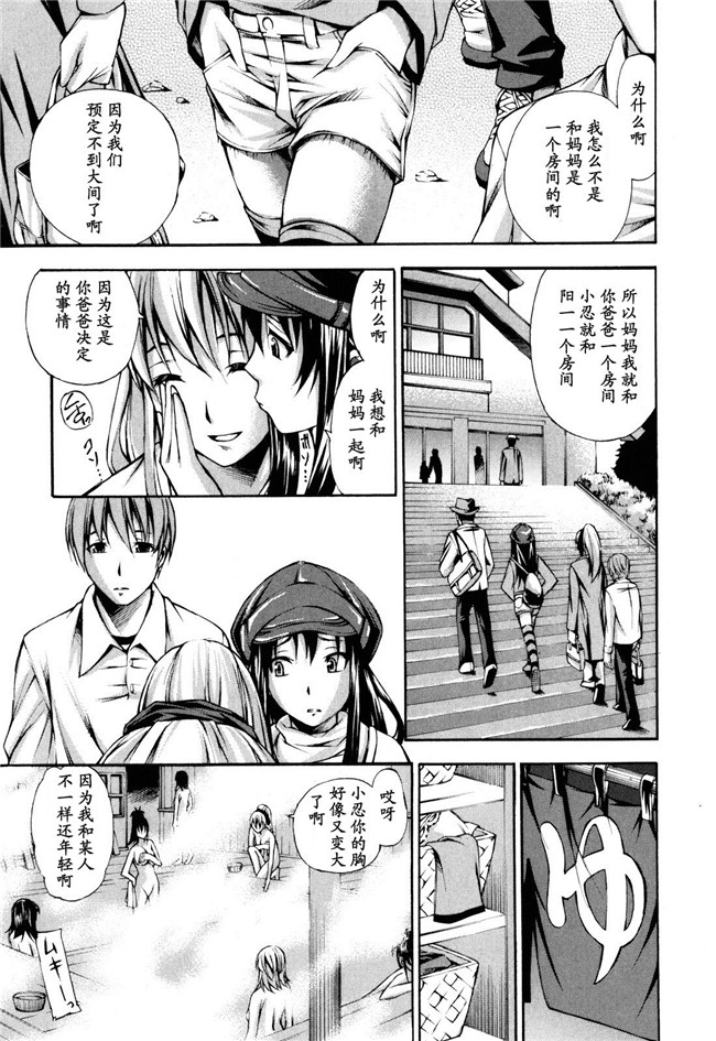 [中田モデム]里番漫画舰娘本子之妄想チャンネル