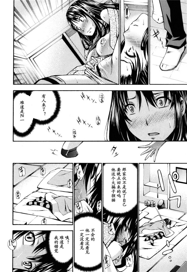 [中田モデム]里番漫画舰娘本子之妄想チャンネル