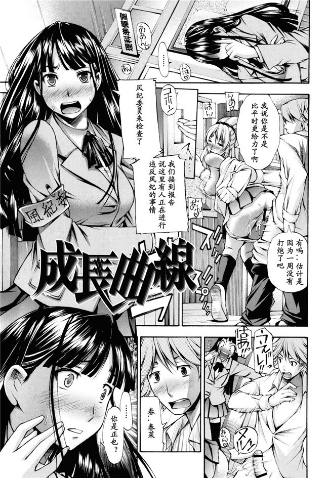 [中田モデム]里番漫画舰娘本子之妄想チャンネル