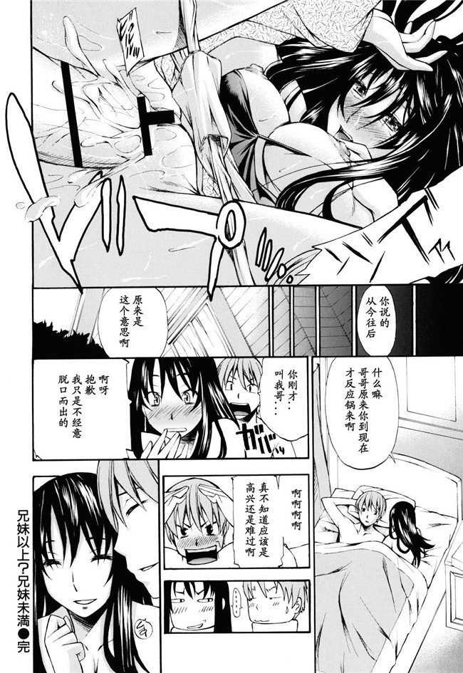 [中田モデム]里番漫画舰娘本子之妄想チャンネル